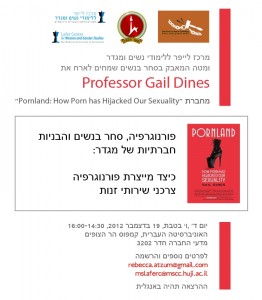 TFHT Gail Dines Hebrew